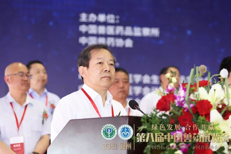 中國獸醫(yī)藥品監(jiān)察所李明所長主持展會(huì)開幕式