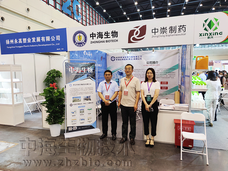 北京中海生物董事長圖中、中海生物技術(shù)總經(jīng)理圖左、中崇制藥銷售經(jīng)理圖右在展會(huì)現(xiàn)場